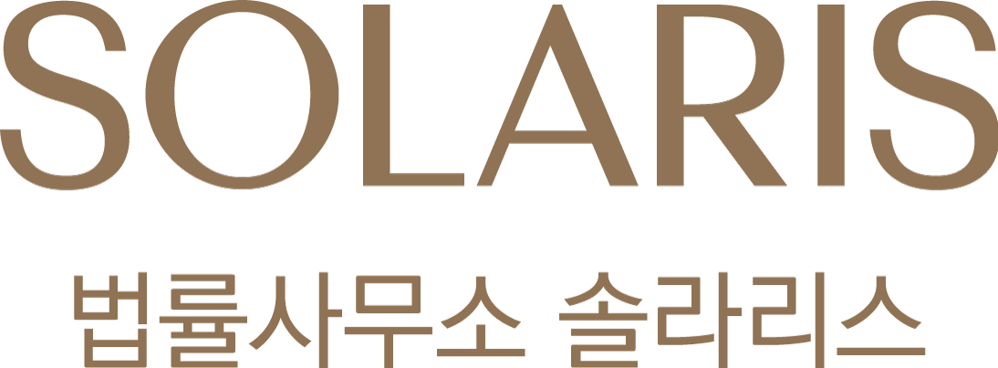 솔라리스 법률사무소